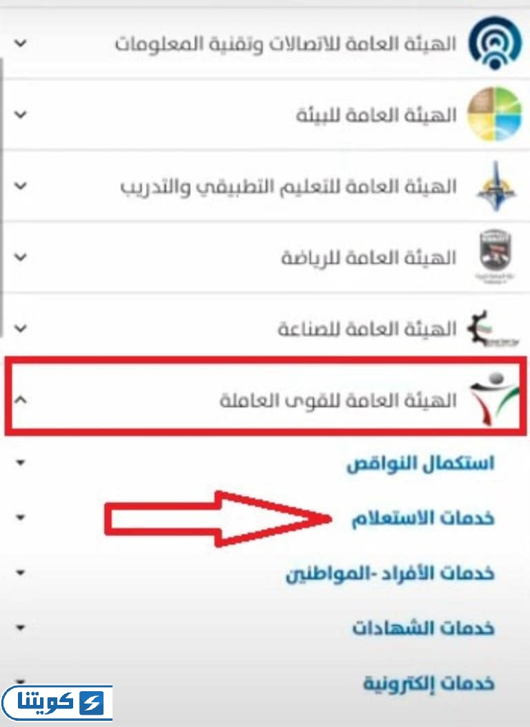 معرفة تاريخ بلاغ التغيب عن العمل