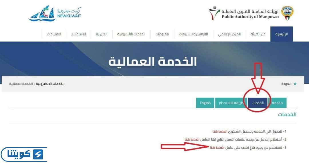 خطوات معرفة تاريخ بلاغ التغيب عن العمل