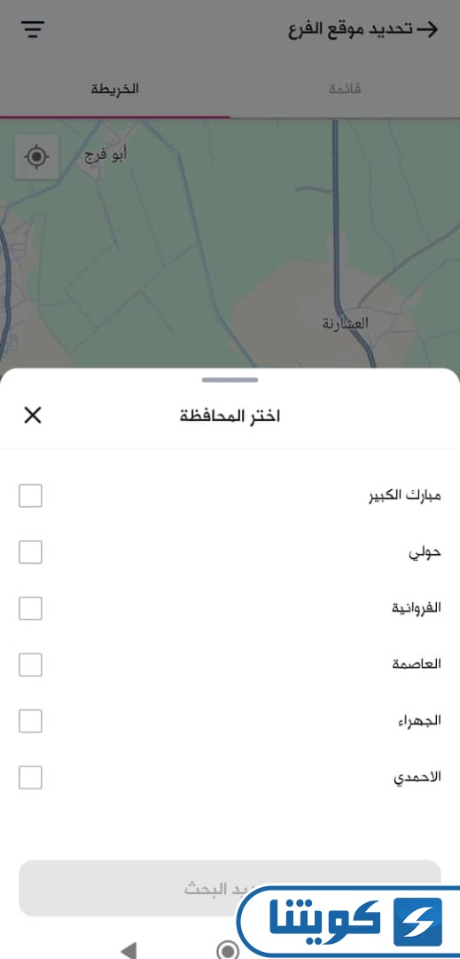 كيفية الاستعلام عن أقرب فرع زين من موقعي الحالي عبر التطبيق