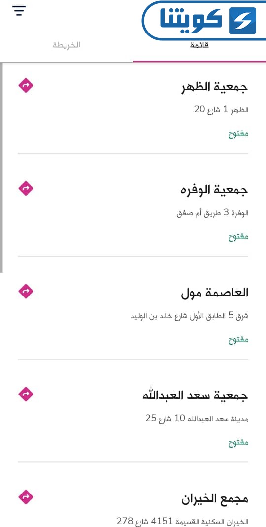كيفية الاستعلام عن أقرب فرع زين من موقعي الحالي عبر التطبيق