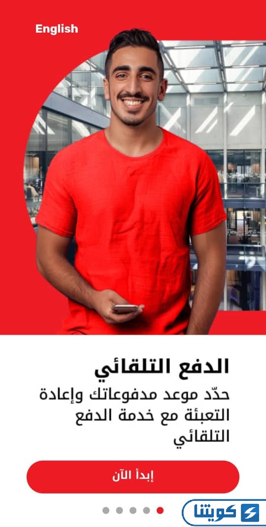 طريقة تعبئة رصيد أوريدو عبر التطبيق