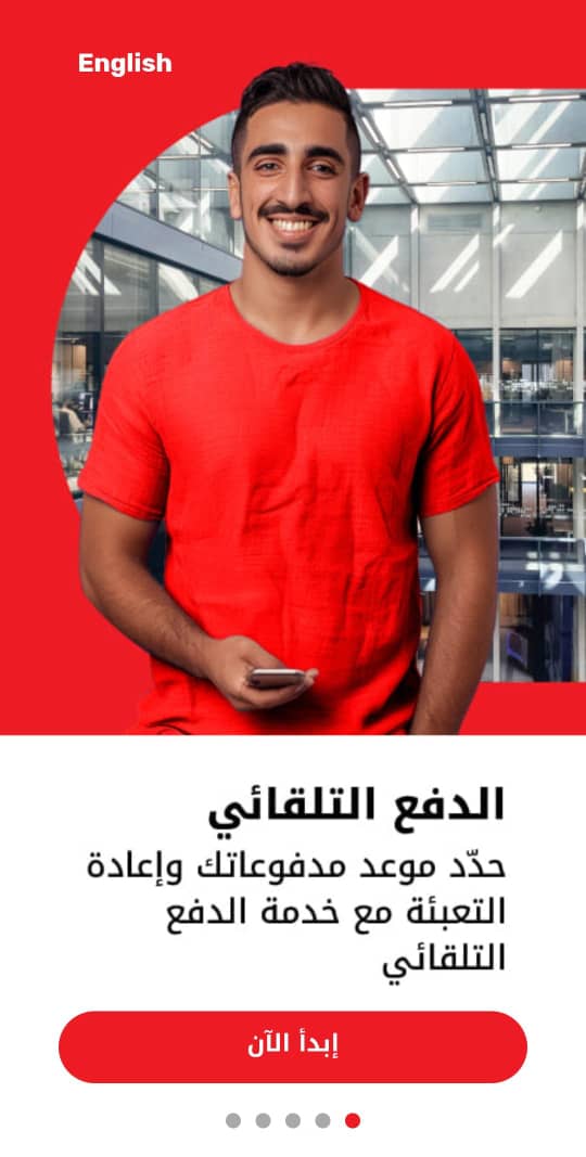 خطوات تفعيل خدمة التجوال من أوريدو عبر التطبيق