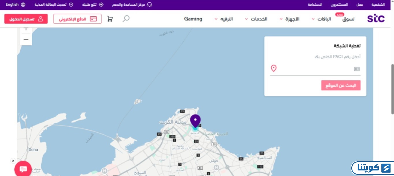 الاستعلام عن خريطة تغطية 5g من stc الكويت