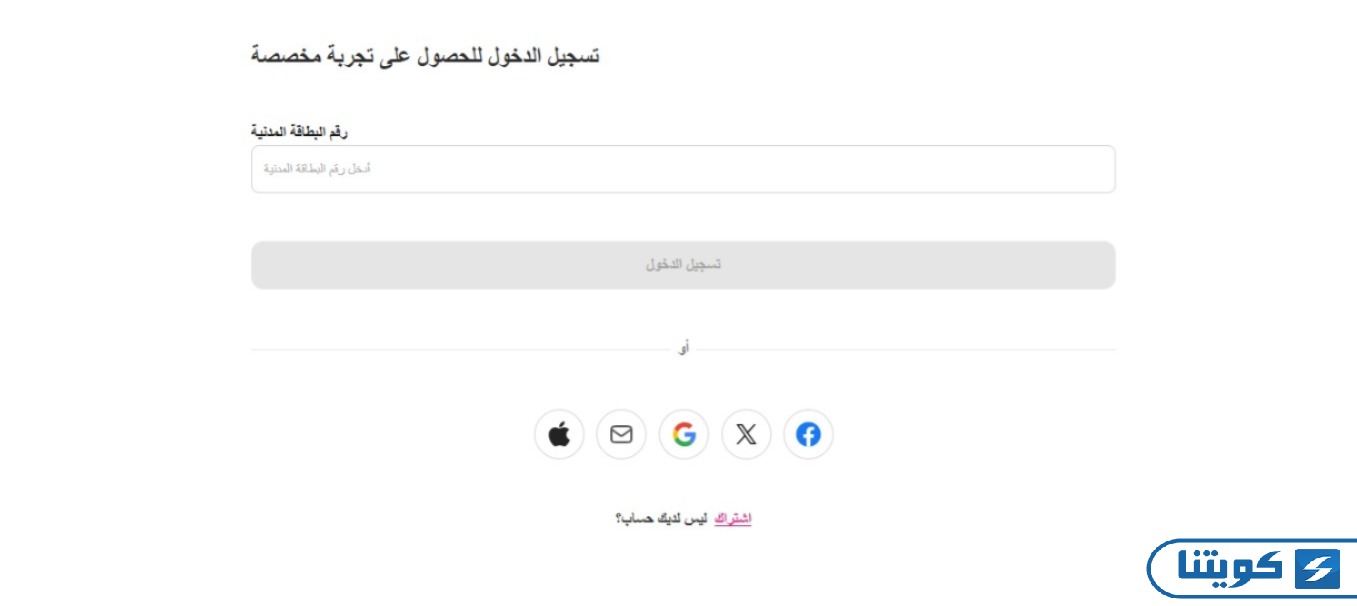 معرفة رقم زين الكويت