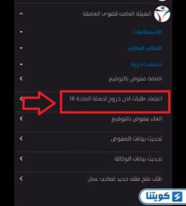 اعتماد طلب إذن مغادرة عبر تطبيق سهل