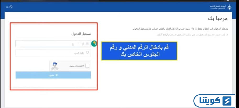 كيفية تسجيل التطبيقي للمستجدين