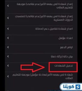 خطوات تحميل إذن مغادرة عبر تطبيق سهل