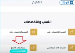 www.paaet.edu.kw تسجيل