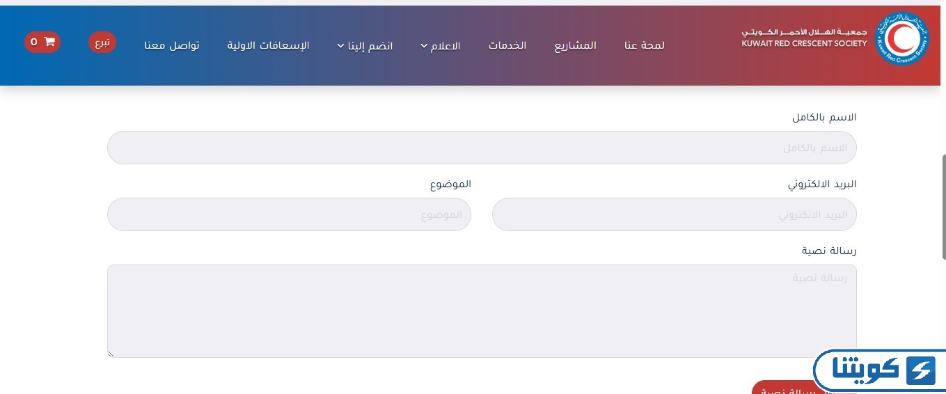 خطوات تقديم طلب مساعدة لجمعية الهلال الأحمر أون لاين