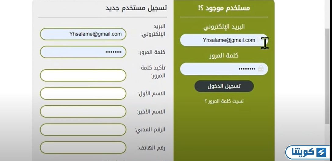 حجز موعد السفارة اللبنانية في الكويت