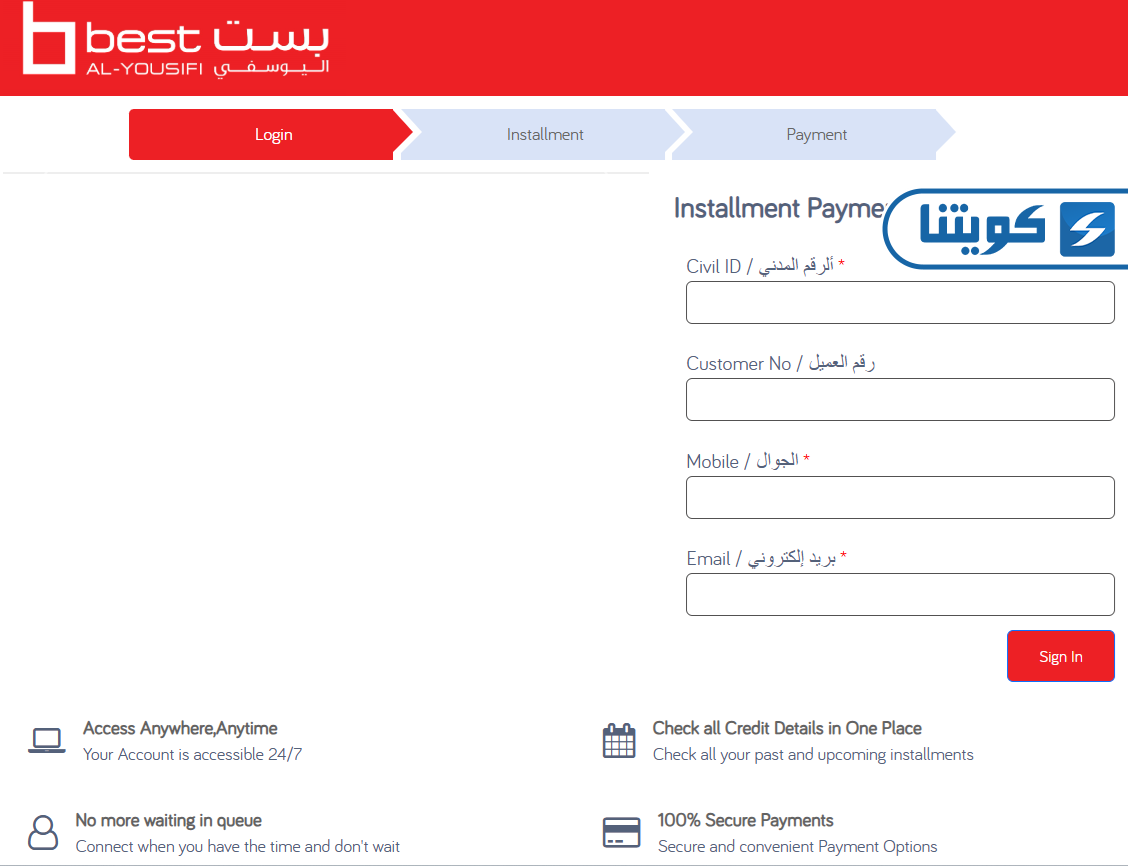 خطوات دفع أقساط اليوسفي أون لاين