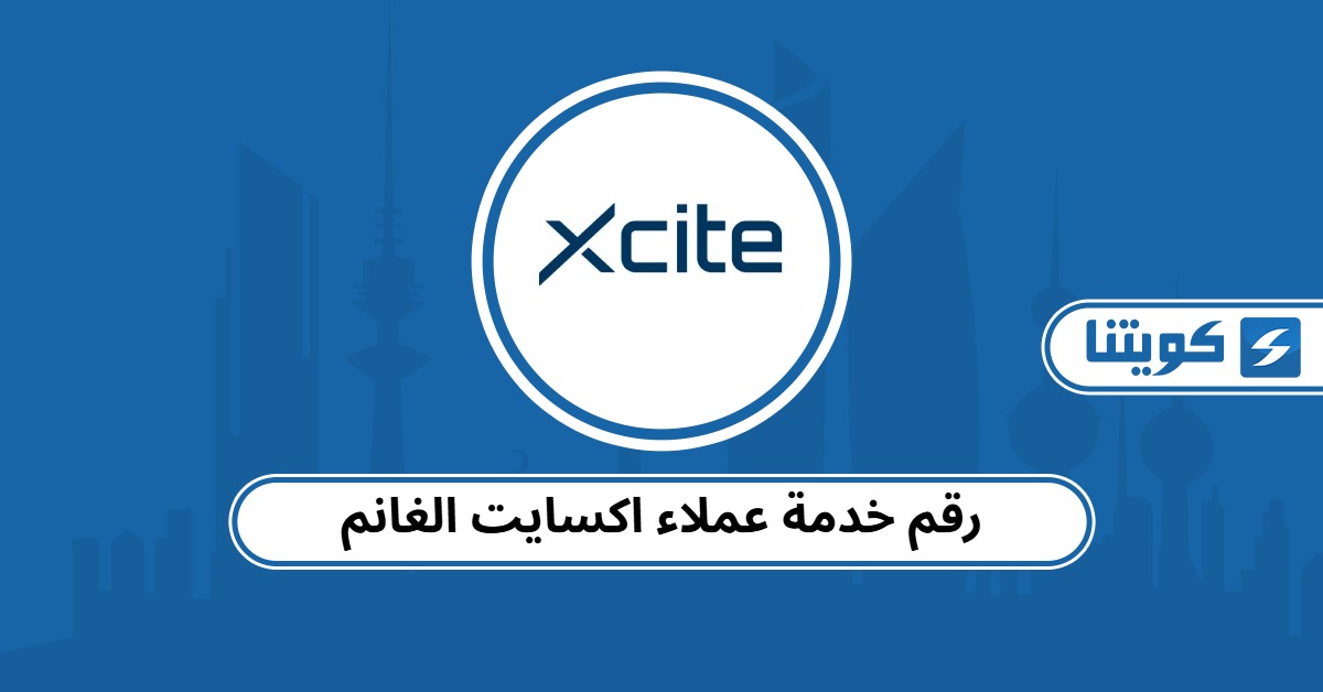 دفع أقساط الغانم سيارات الأمانة