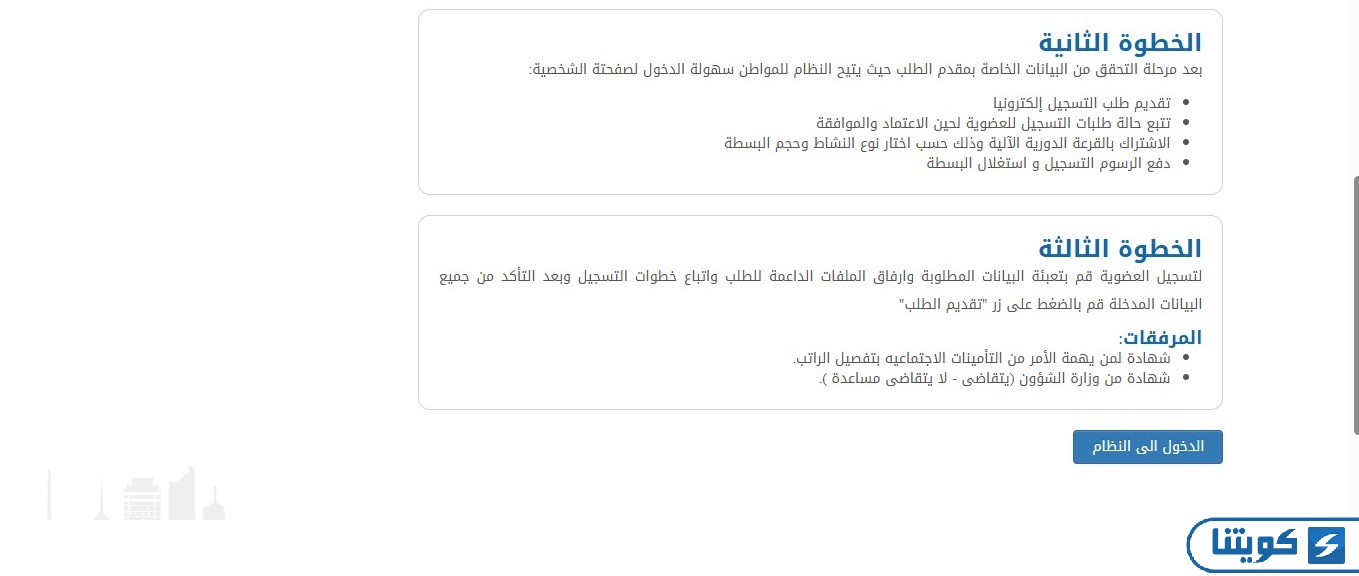 طريقة استخراج رخصة بسطة سوق الجمعة