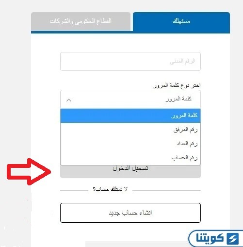 الاستعلام عن فواتير الكهرباء في الكويت برقم المرفق