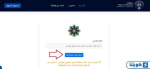 التقديم على وظائف وزارة الإعلام الكويت