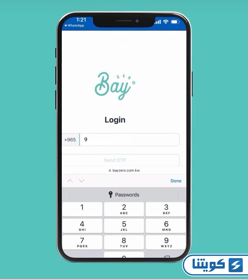 حجز تذاكر باي زيرو bay zero