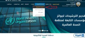 حجز موعد أسنان مستوصف حكومي الكويت