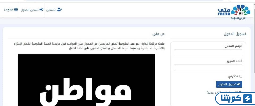 حجز موعد التعليم الخاص مبارك الكبير