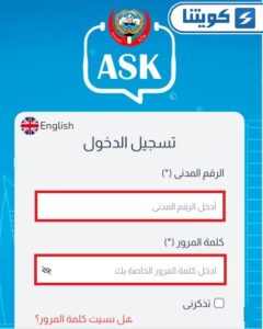 حجز موعد الطب التطوري في مستشفى العدان