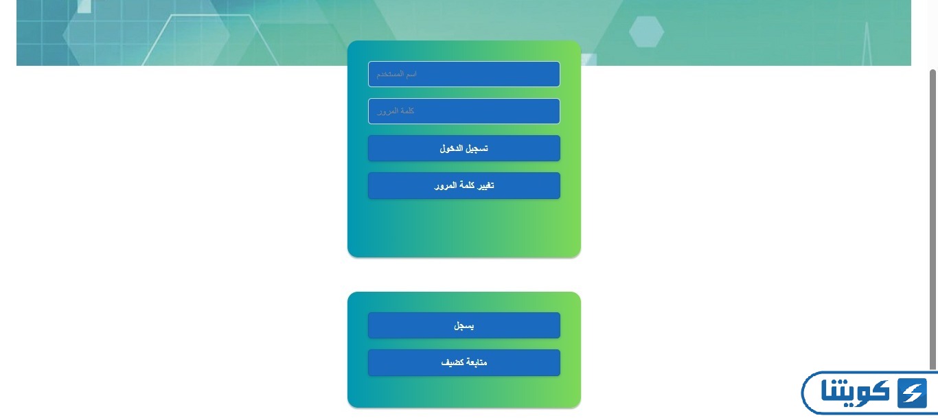 حجز موعد في مستشفى مترو الطبي الفروانية