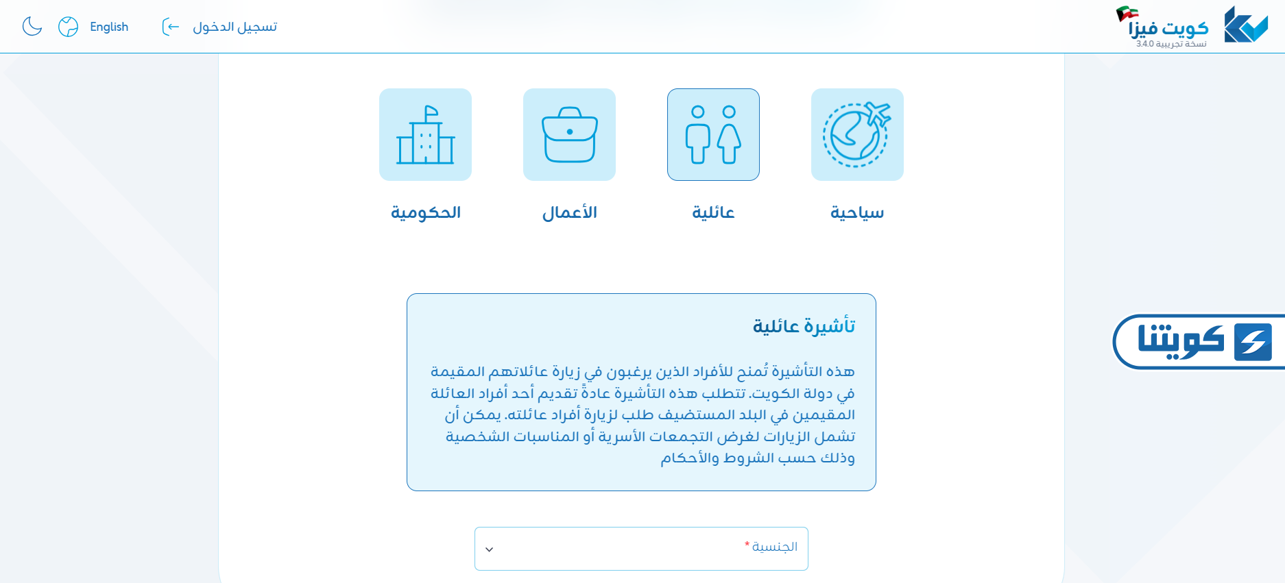 خطوات استخراج فيزا زيارة للقرابة درجة ثالثة
