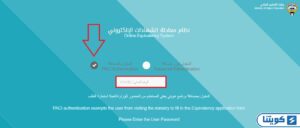 خطوات معادلة الشهادات التعليم العالي الكويت مع المصادقة