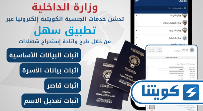 طريقة استخراج شهادة اثبات بيانات الأسرة عبر تطبيق سهل