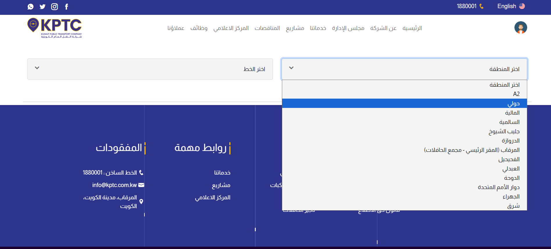 طريقة الاستعلام عن خطوط باصات شركة النقل العام في الكويت