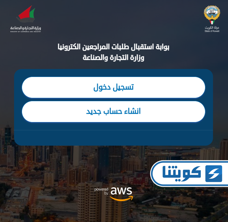 طريقة الحصول على مستخرج من وزارة التجارة أون لاين