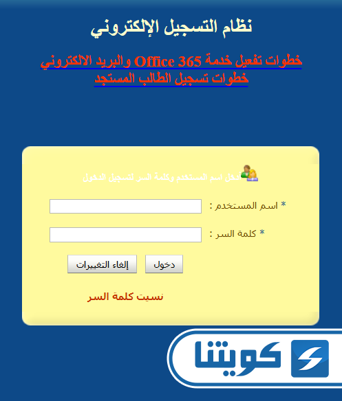 طريقة تسجيل مواد جامعة الكويت