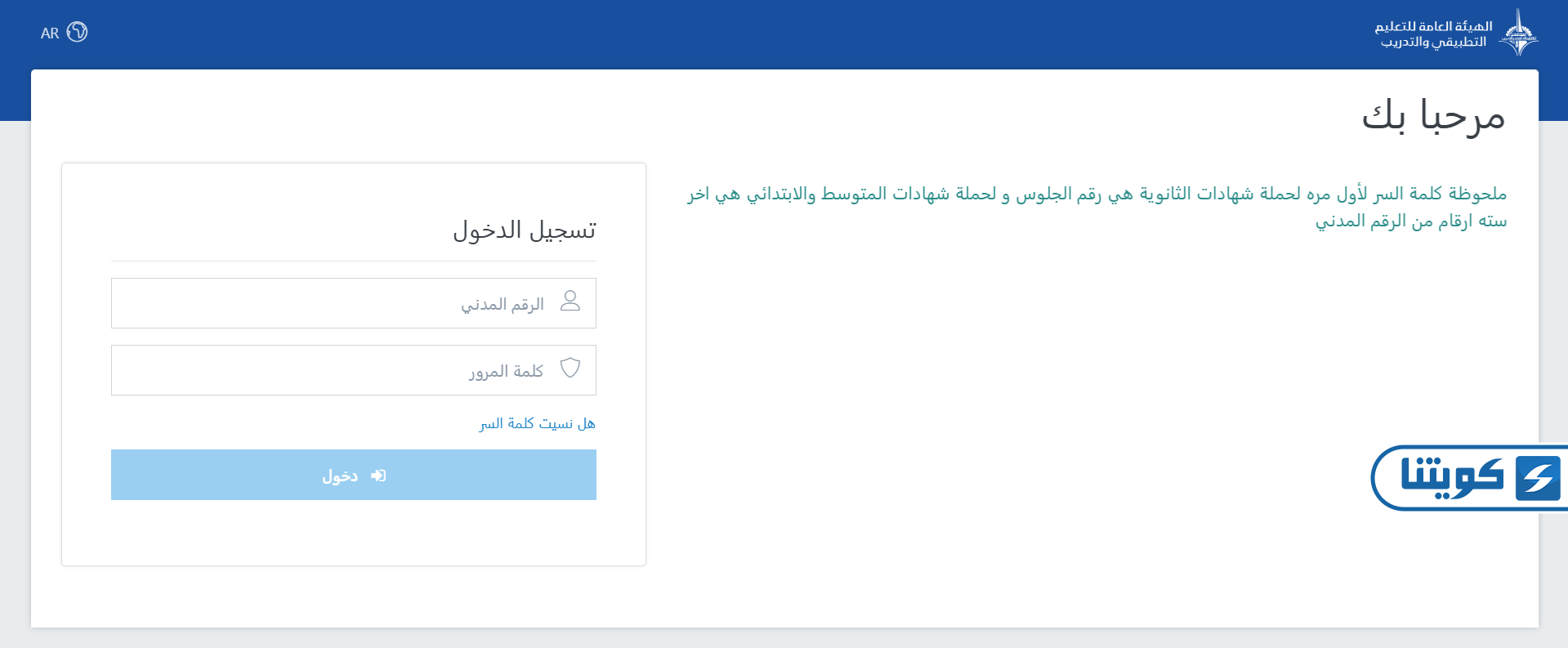 طريقة تقديم طلب التحاق التطبيقي أونلاين
