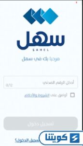 طلبات تجديد الجواز الكويتي الإلكتروني