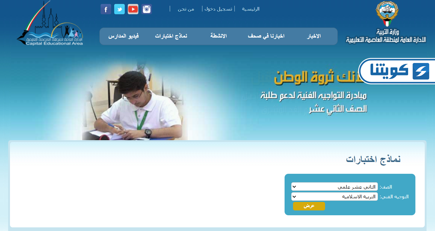 تحميل نماذج حل اختبارات منطقة العاصمة التعليمية pdf