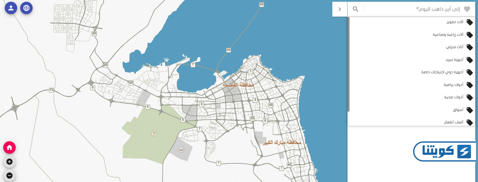 طريقة استخدام خريطة مناطق العاصمة GIS الكويت