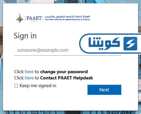 طريقة استخراج جدول الطالب في التطبيقي