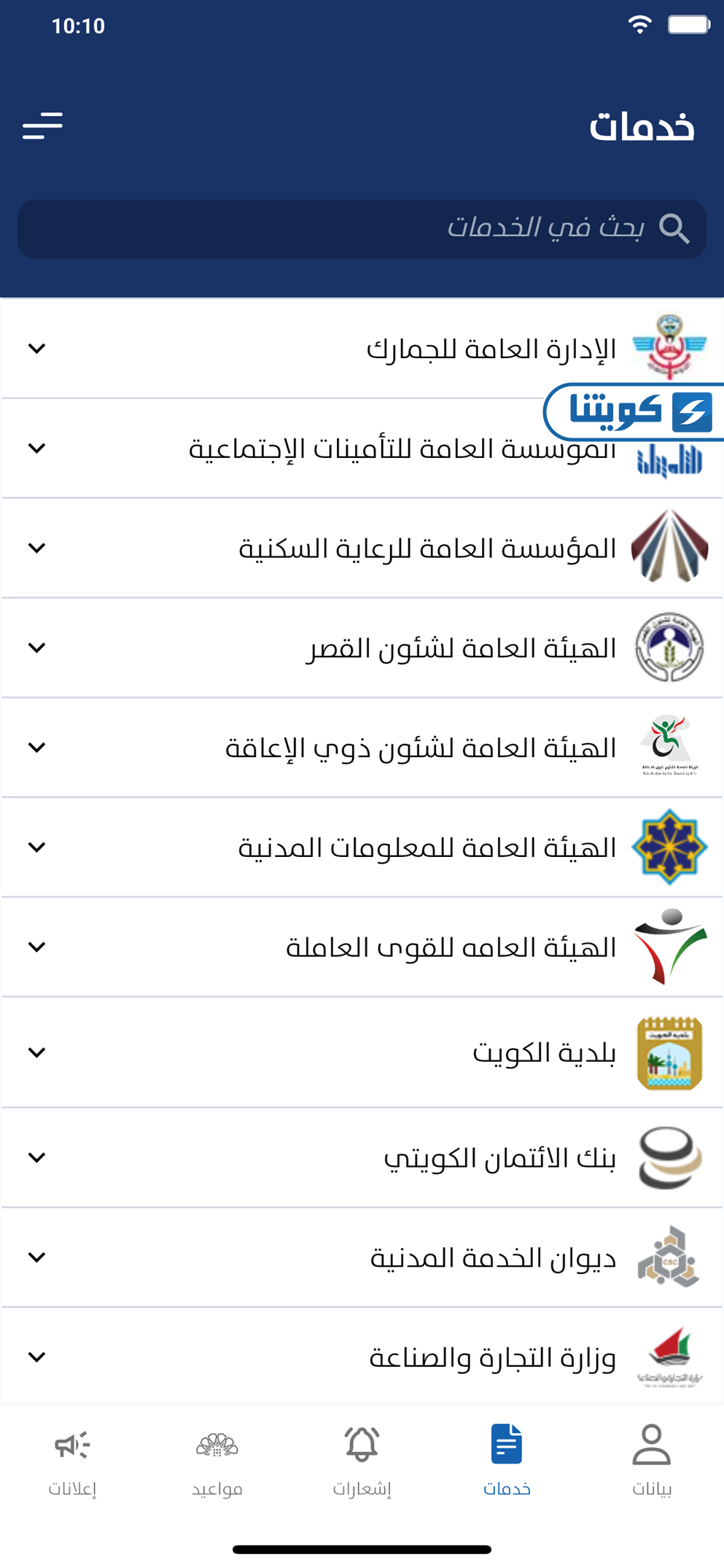 طريقة استخراج صحيفة الحالة الجنائية في الكويت