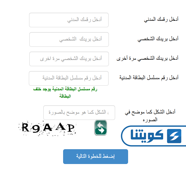 طريقة الحصول على اسم مستخدم وكلمة مرور للطلاب في التطبيقي