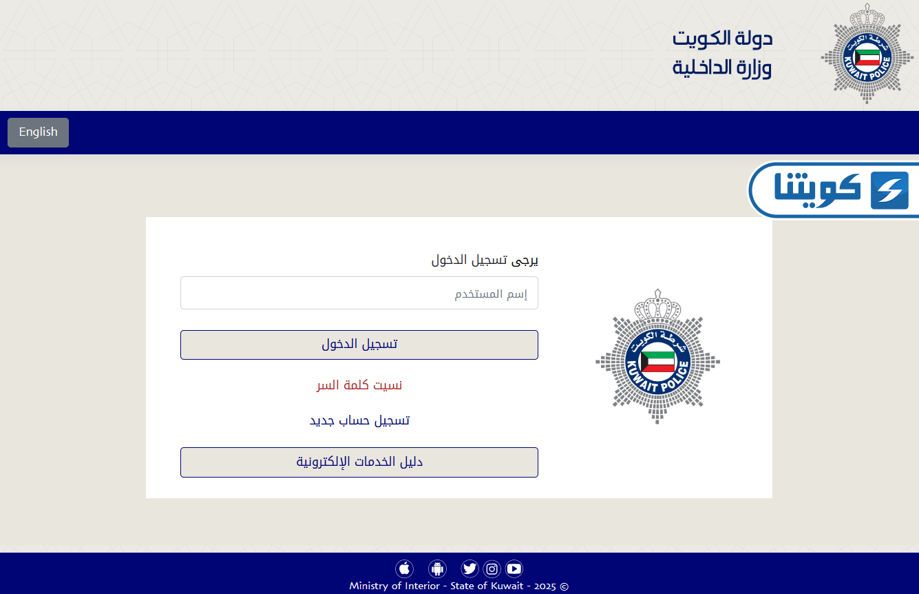 طريقة تجديد اقامة الشركات في الكويت