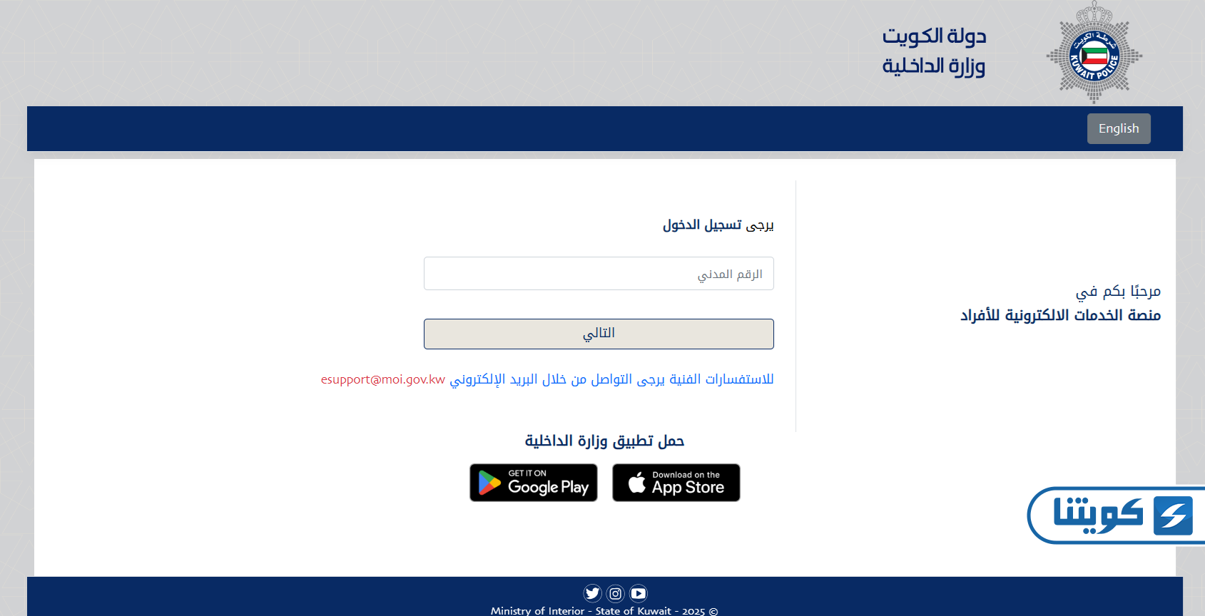 طريقة تجديد جواز السفر الكويتي أون لاين