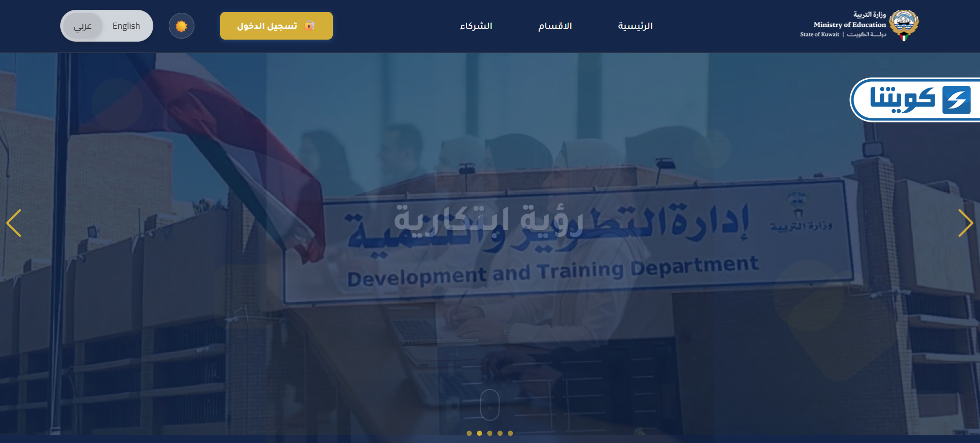 طريقة تسجيل دخول منصة مسار في الكويت