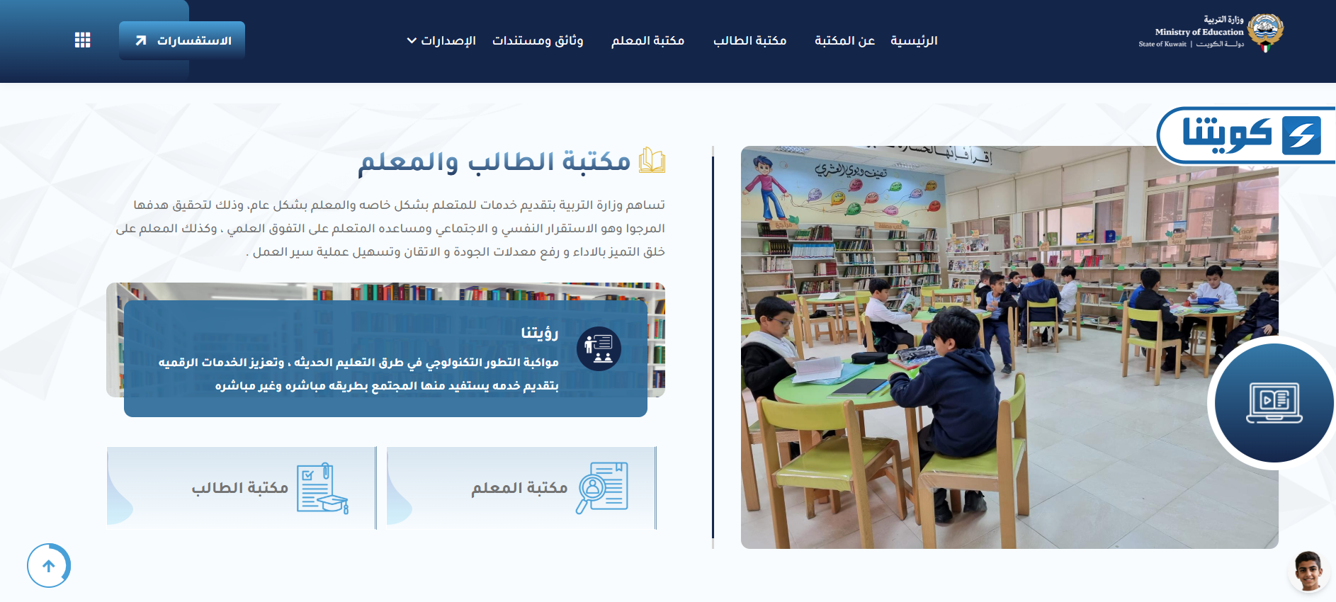كيفية تحميل كتب وزارة التربية للمرحلة المتوسطة