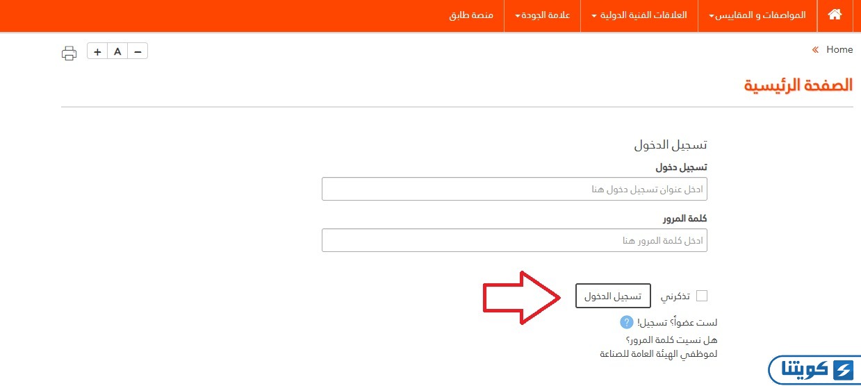 منصة طابق الإلكترونية تسجيل الدخول