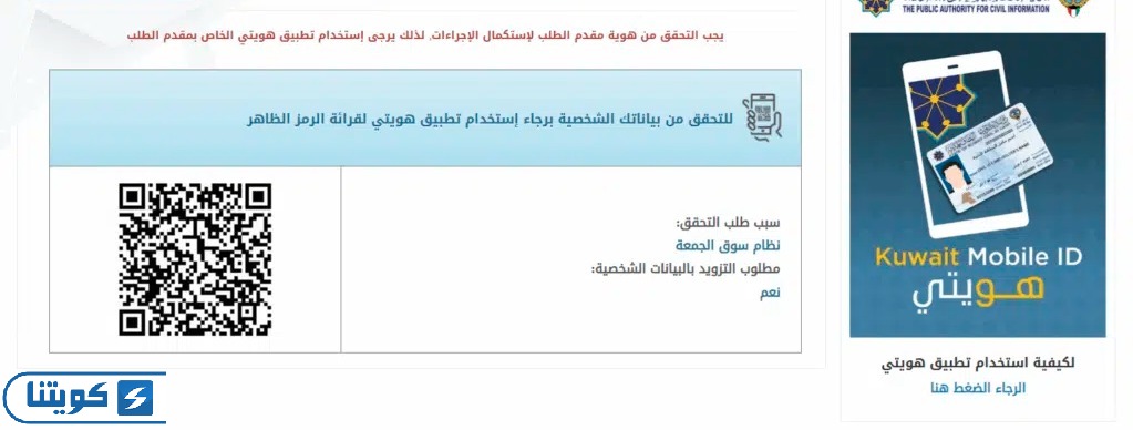 استخراج رخصة بسطة أون لاين