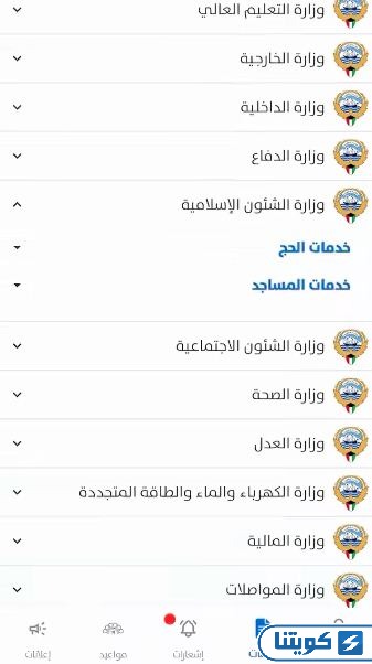 التسجيل في الحج 2026