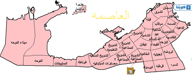 خرائط المناطق في بلدية الكويت لمناطق العاصمة