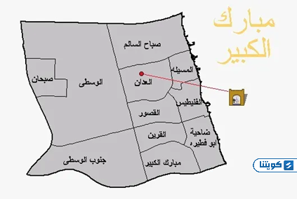خرائط المناطق في بلدية الكويت لمناطق مبارك الكبير