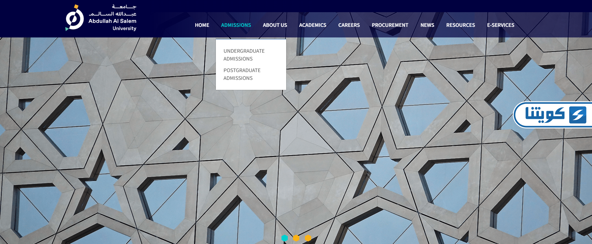 خطوات التقديم على ماجستير جامعة عبدالله السالم