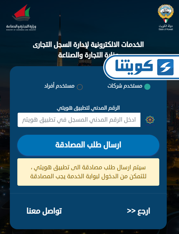 طريقة تسجيل البيانات الصحيحة للمستفيد الفعلي من الاعمال التجارية