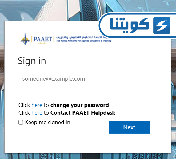 طريقة تسجيل مقررات التطبيقي في الكويت
