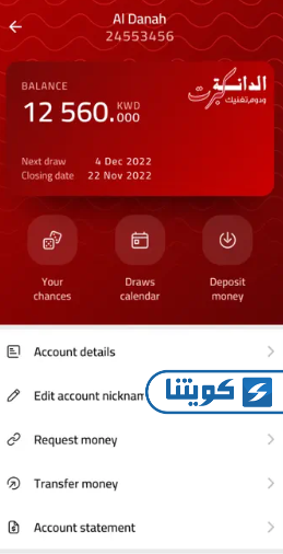كيف اعرف رقم الايبان بنك الخليج